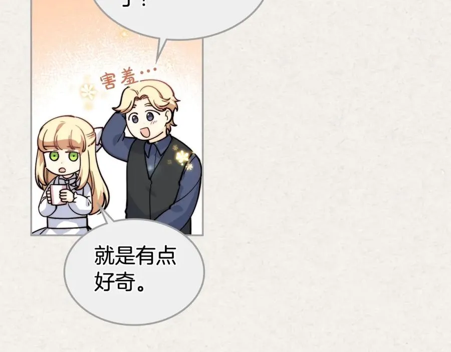 第41话 提线木偶 第22页