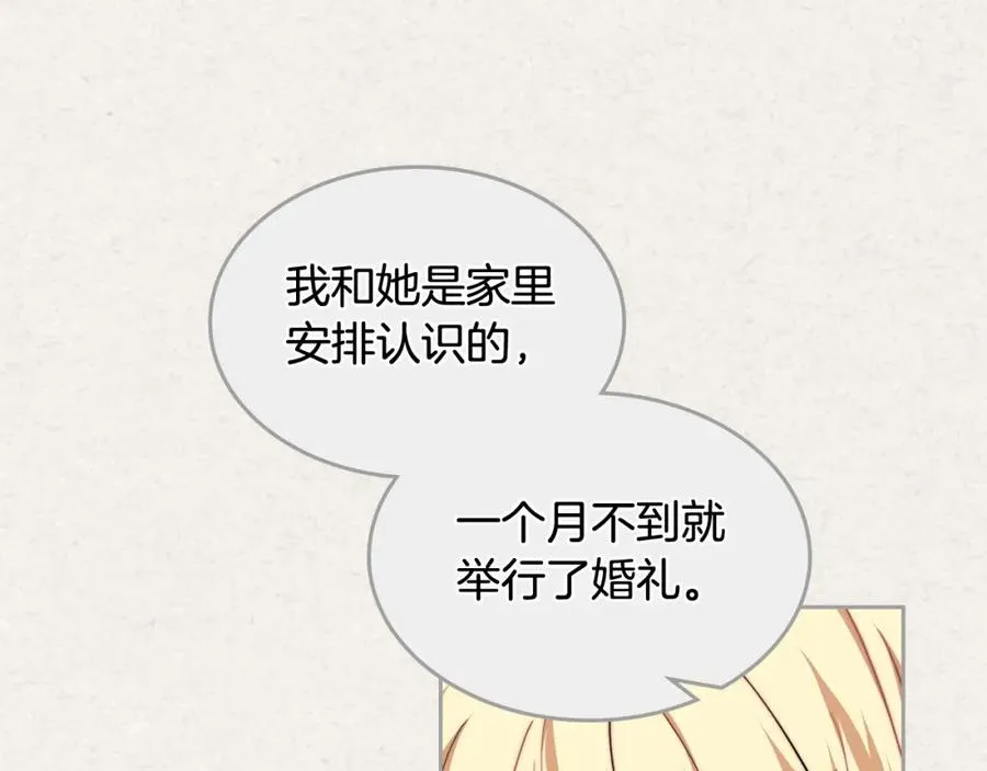 第41话 提线木偶 第23页