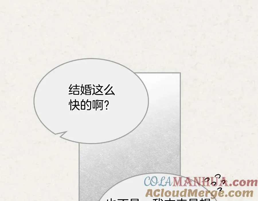 第41话 提线木偶 第25页