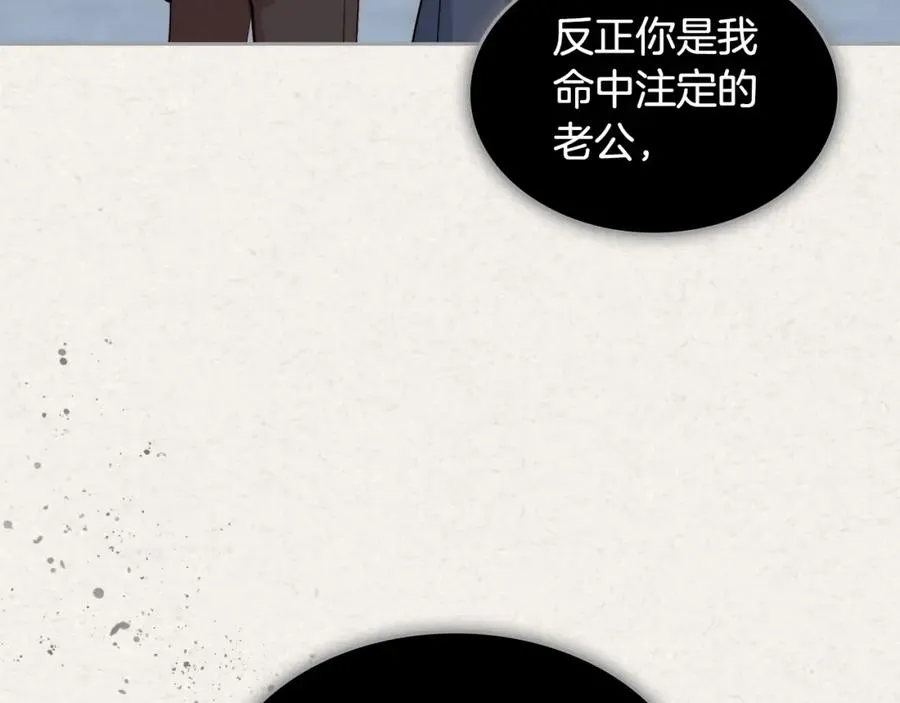 第41话 提线木偶 第28页
