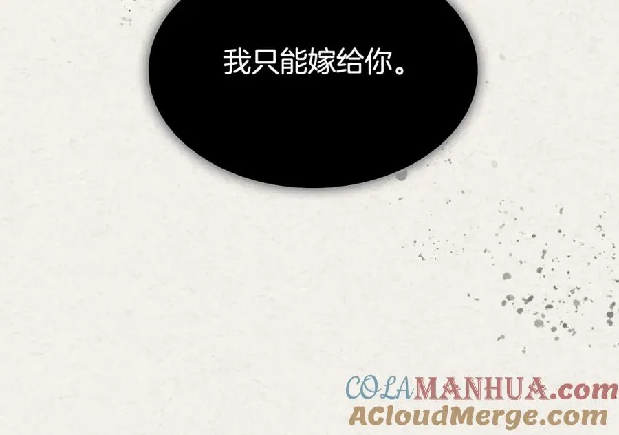 第41话 提线木偶 第29页