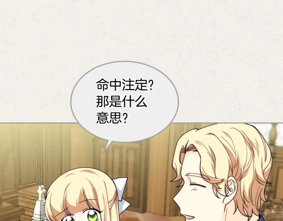 第41话 提线木偶 第30页
