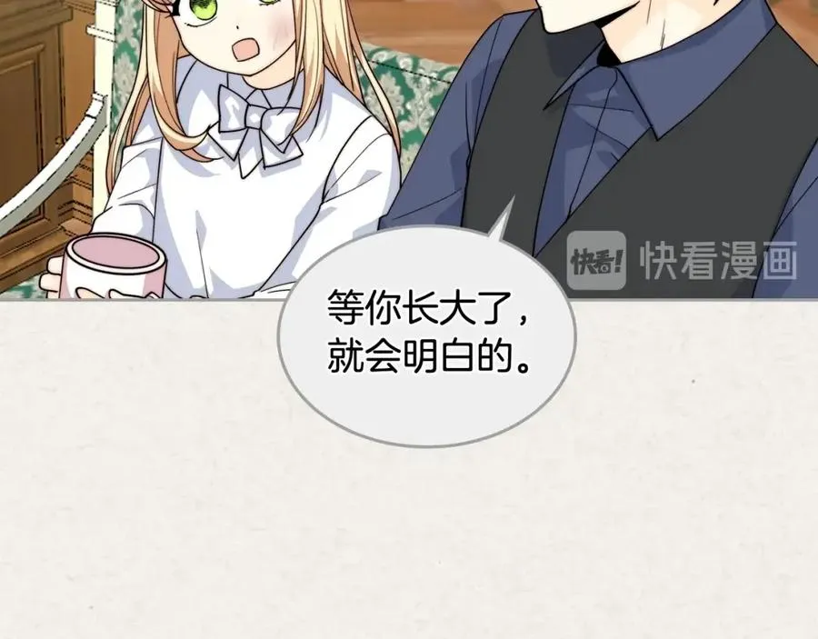 第41话 提线木偶 第31页