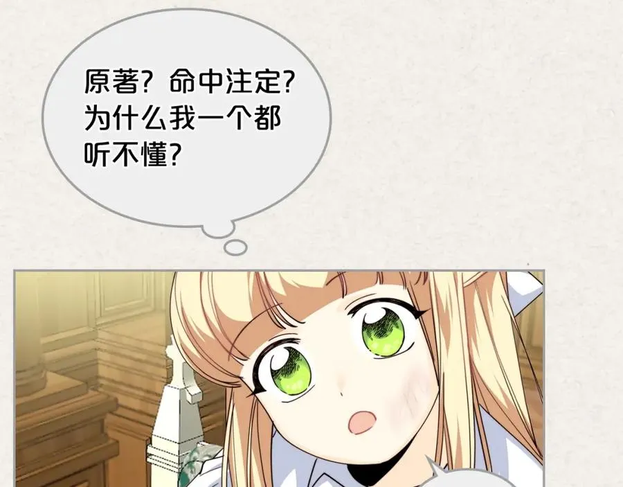 第41话 提线木偶 第32页