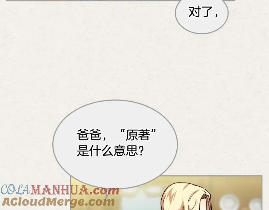 第41话 提线木偶 第33页