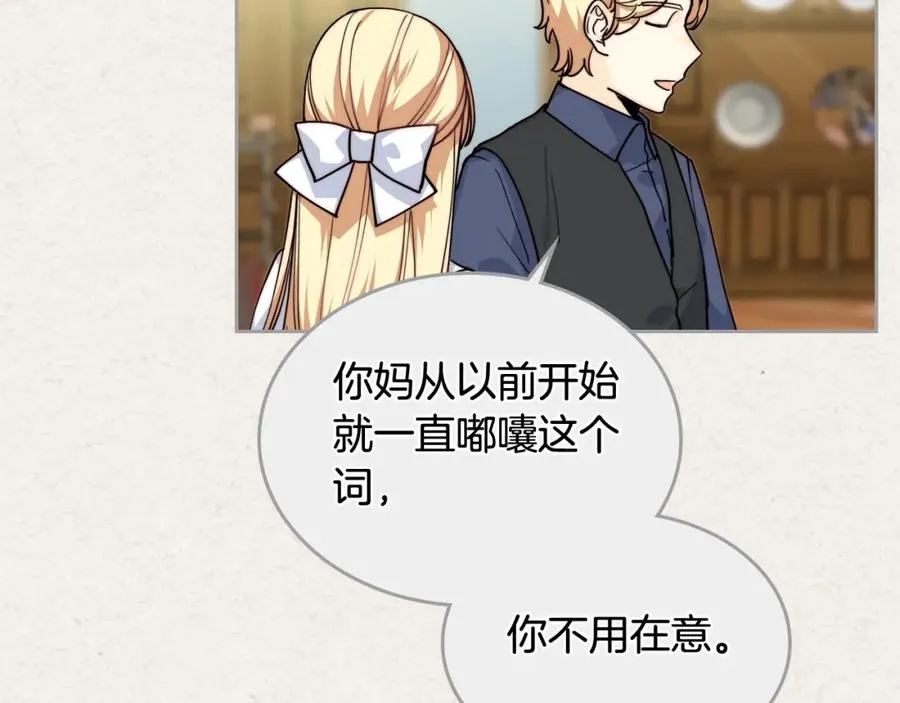 第41话 提线木偶 第34页