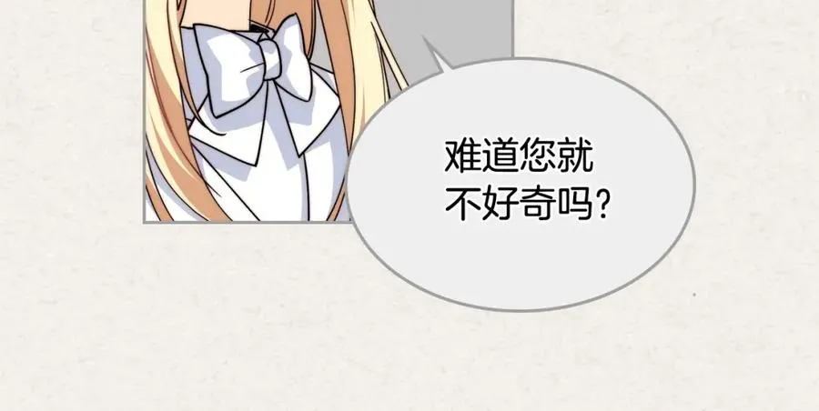 第41话 提线木偶 第36页