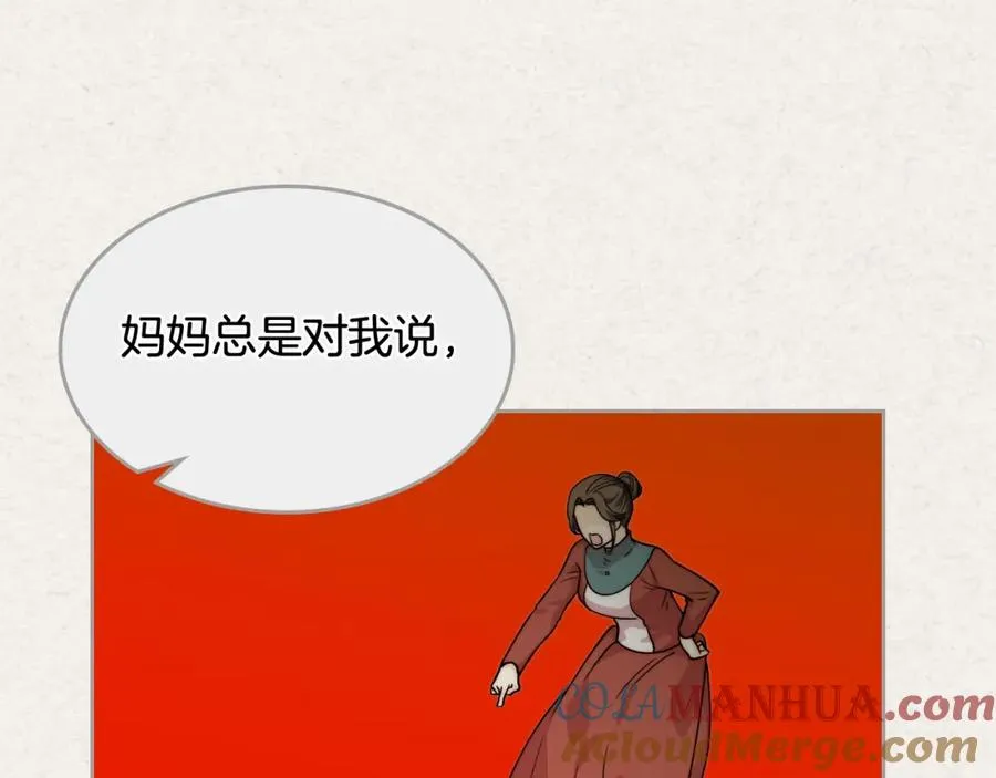 第41话 提线木偶 第37页