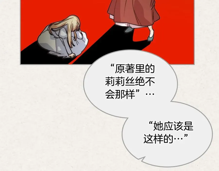 第41话 提线木偶 第38页