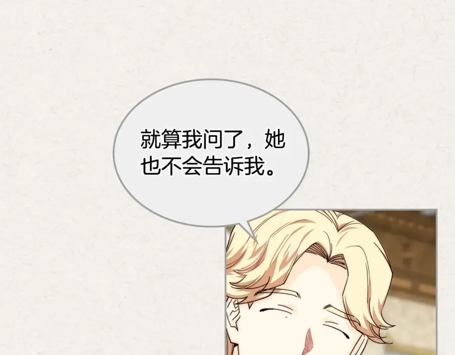 第41话 提线木偶 第39页