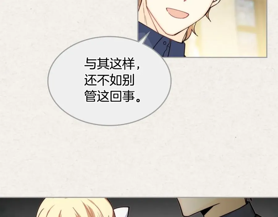 第41话 提线木偶 第40页
