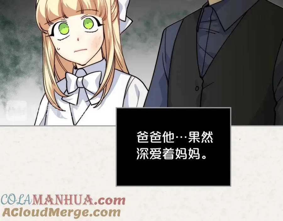 第41话 提线木偶 第41页
