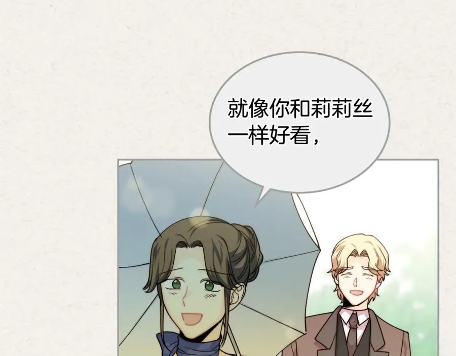 第41话 提线木偶 第44页