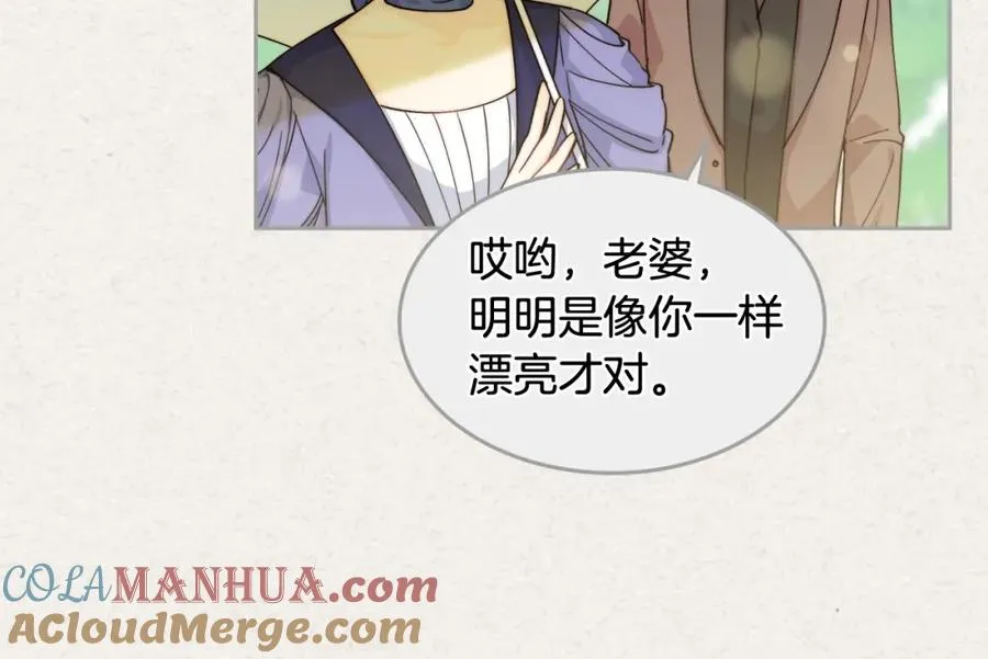 第41话 提线木偶 第45页