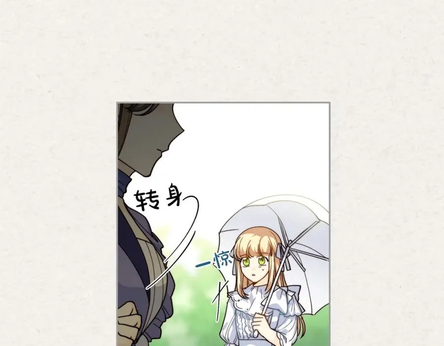 第41话 提线木偶 第46页