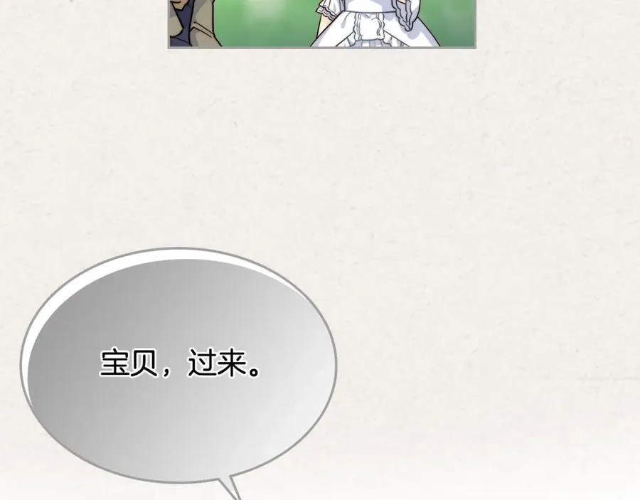 第41话 提线木偶 第47页