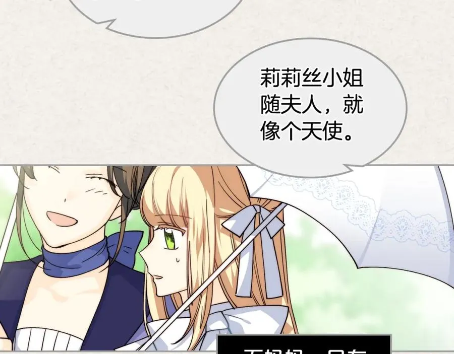 第41话 提线木偶 第50页