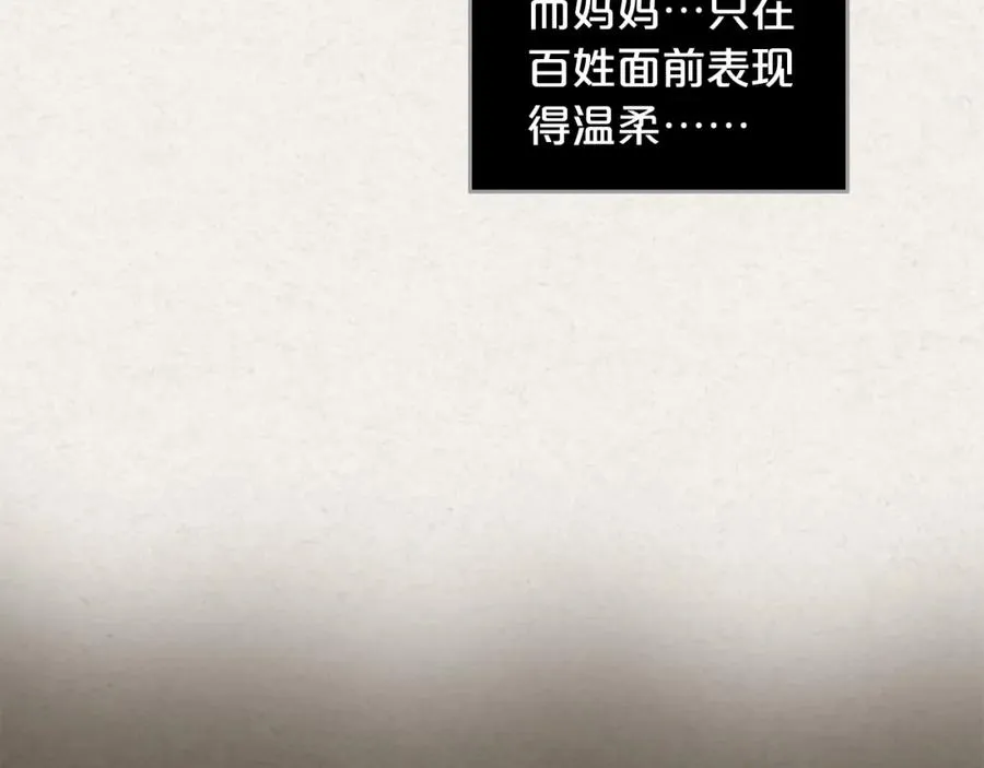 第41话 提线木偶 第51页