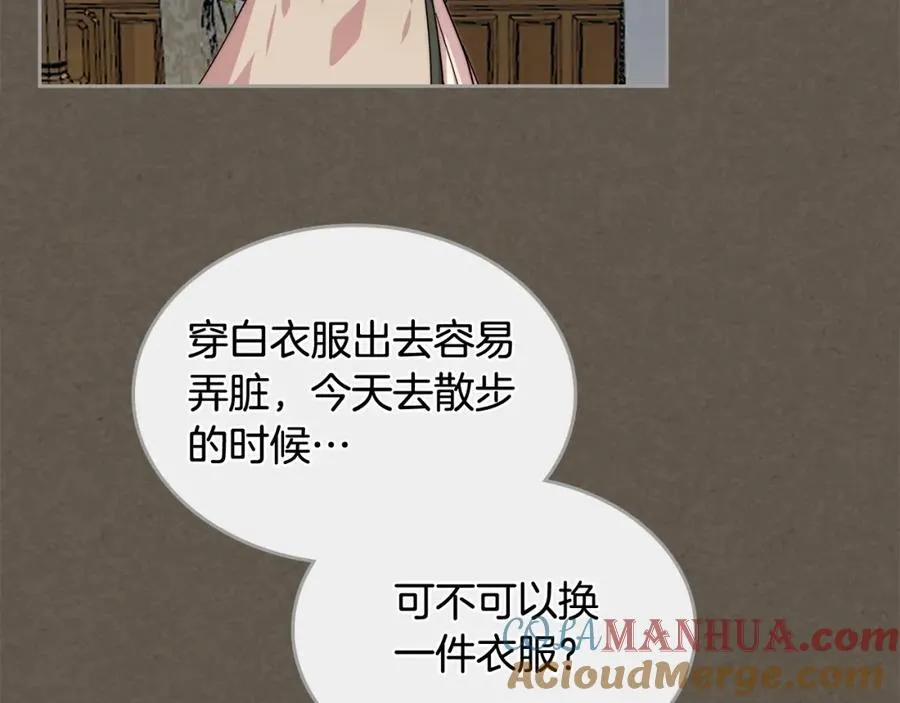 第41话 提线木偶 第53页