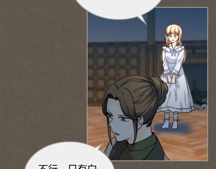 第41话 提线木偶 第54页