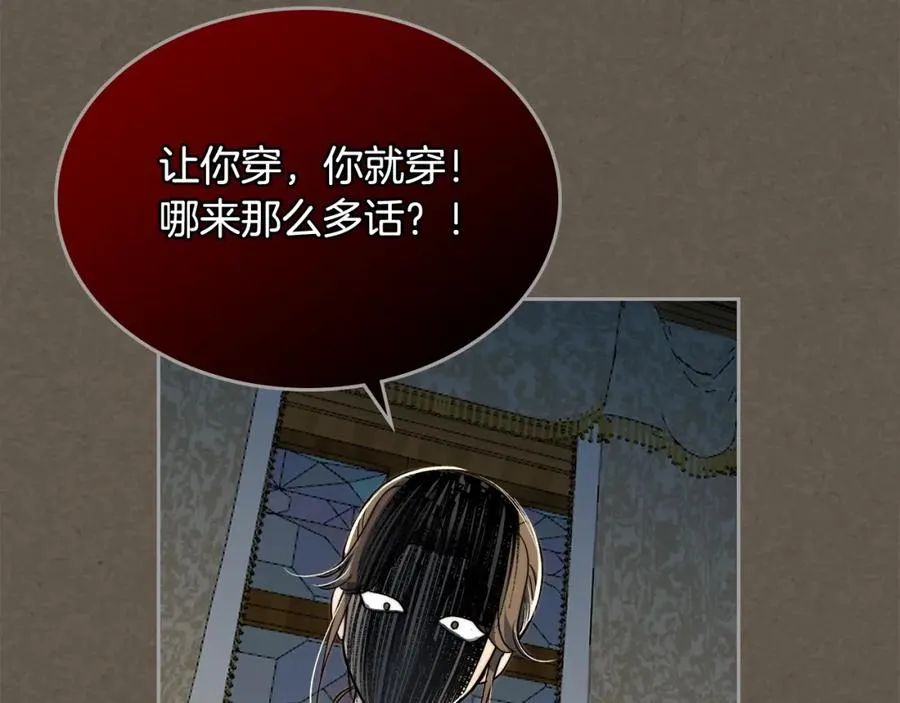 第41话 提线木偶 第58页