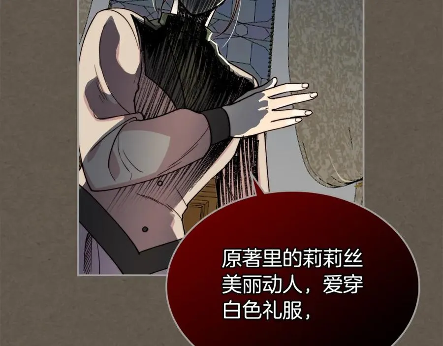 第41话 提线木偶 第59页