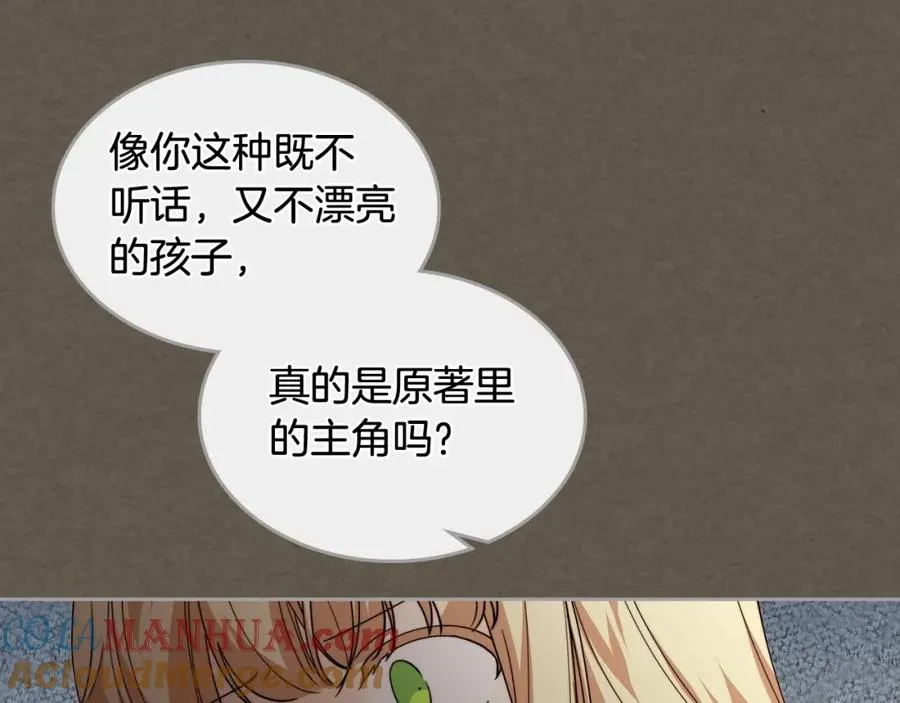 第41话 提线木偶 第61页