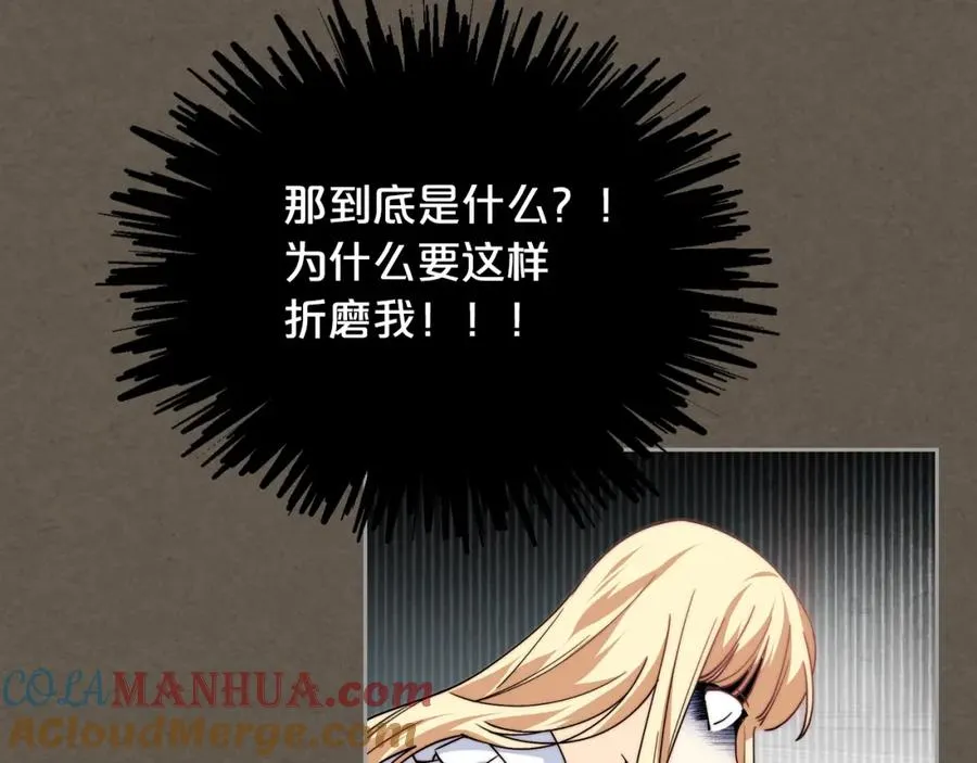 第41话 提线木偶 第65页
