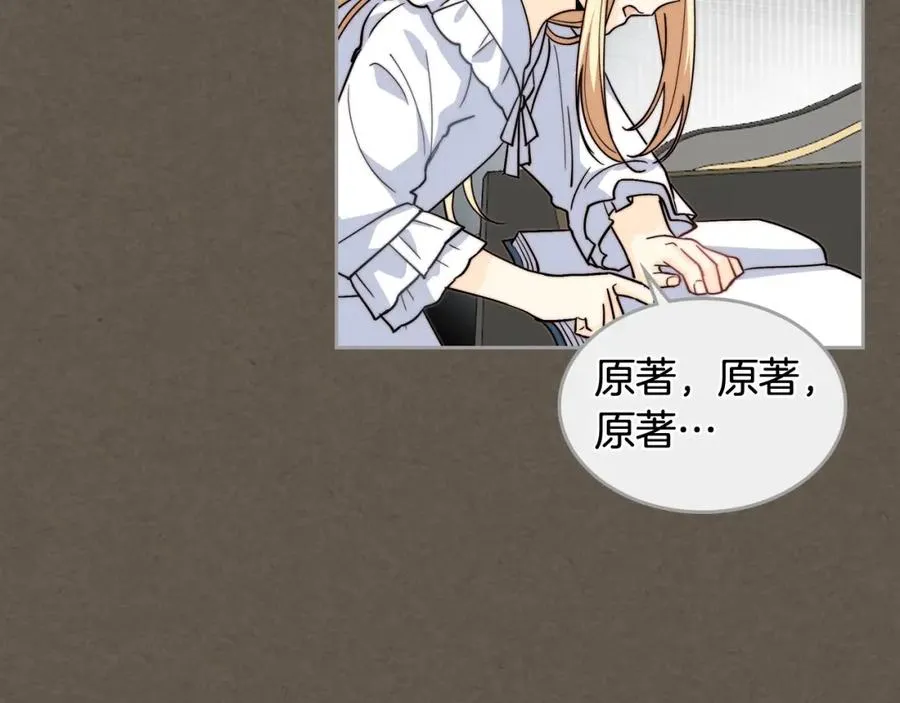 第41话 提线木偶 第66页