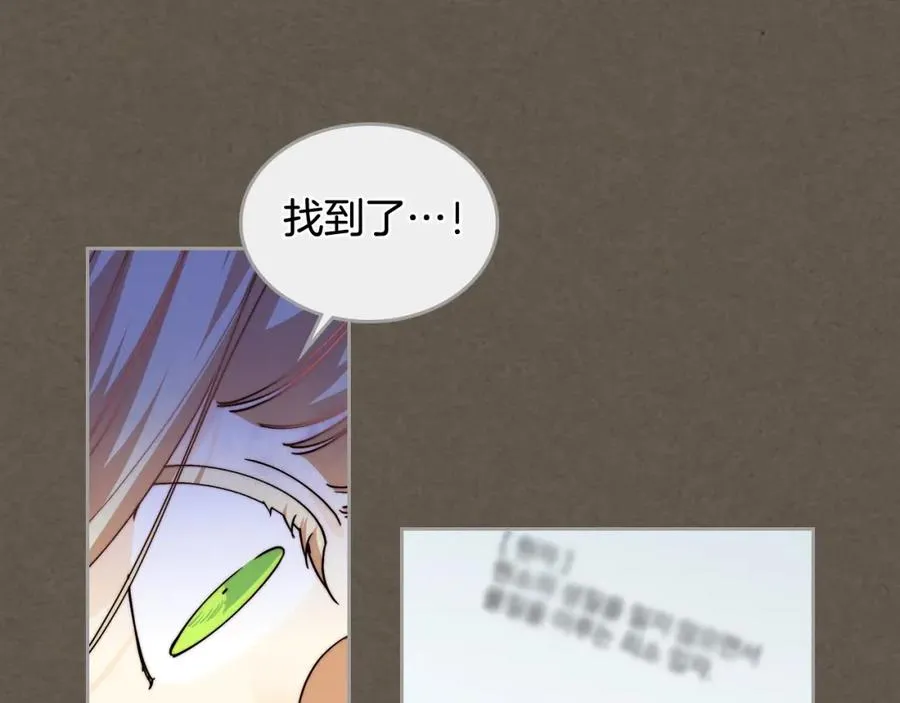 第41话 提线木偶 第67页
