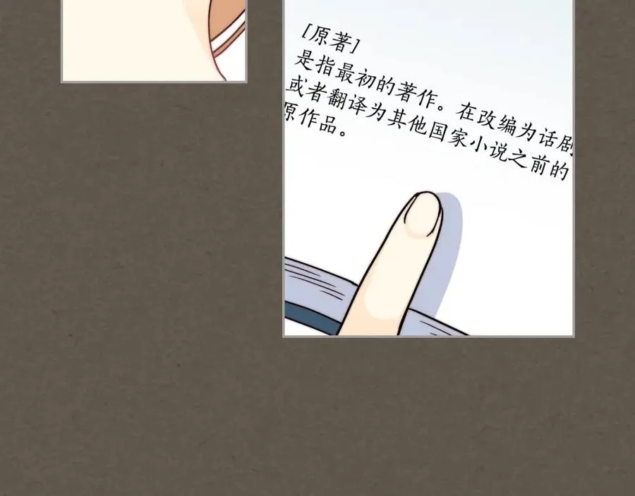 第41话 提线木偶 第68页