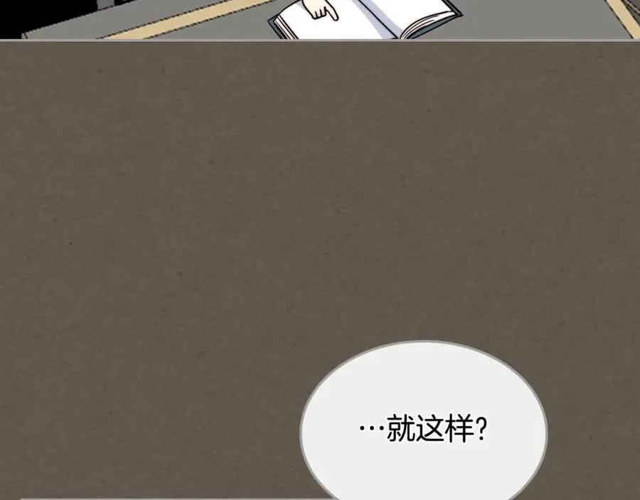 第41话 提线木偶 第71页