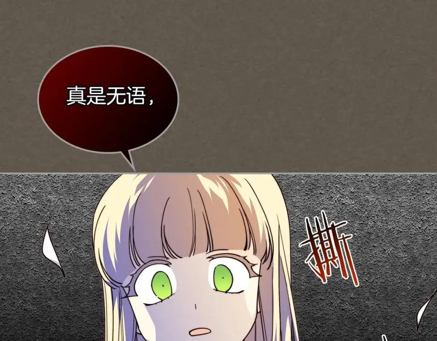 第41话 提线木偶 第74页