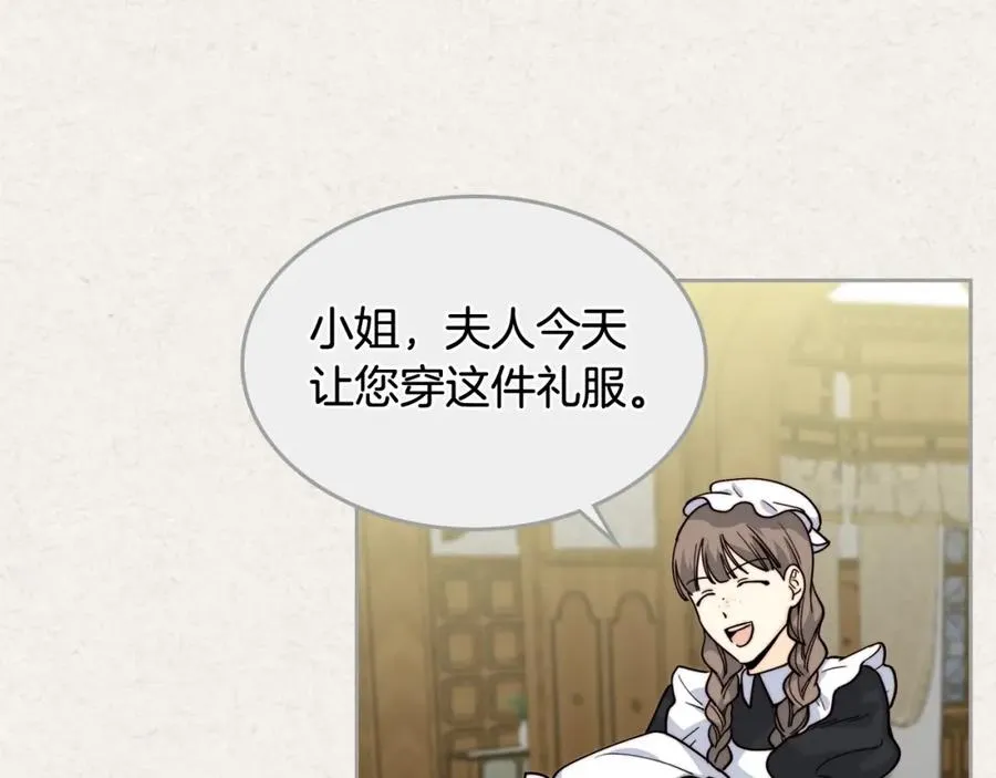 第41话 提线木偶 第79页