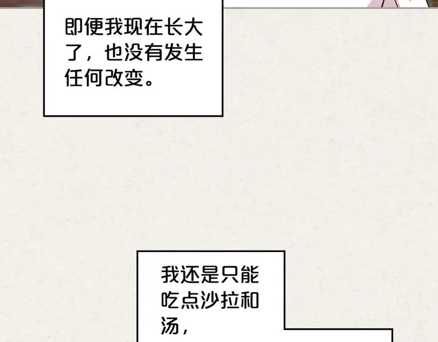 第41话 提线木偶 第82页