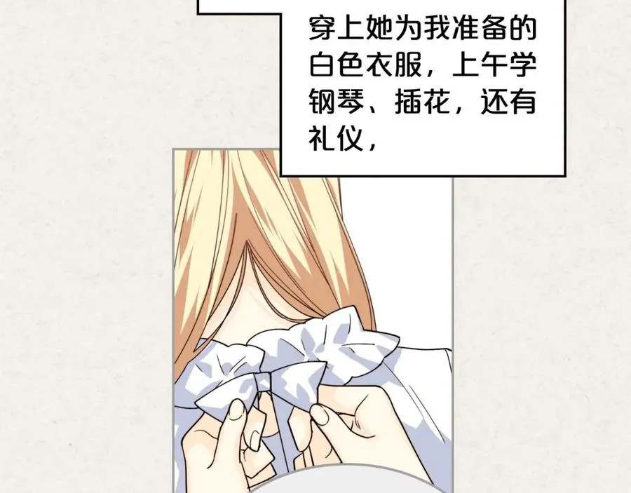 第41话 提线木偶 第83页