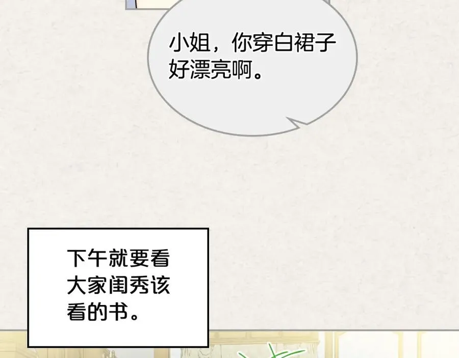 第41话 提线木偶 第84页