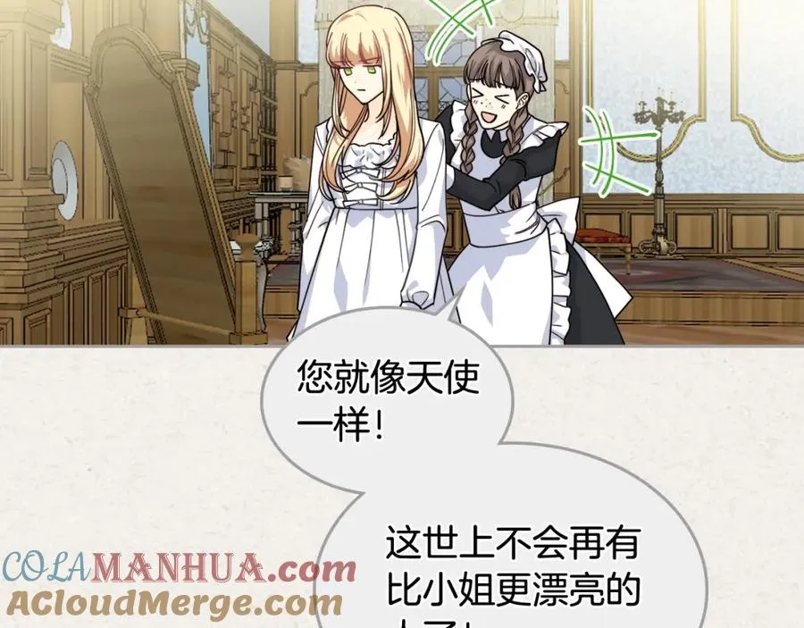 第41话 提线木偶 第85页