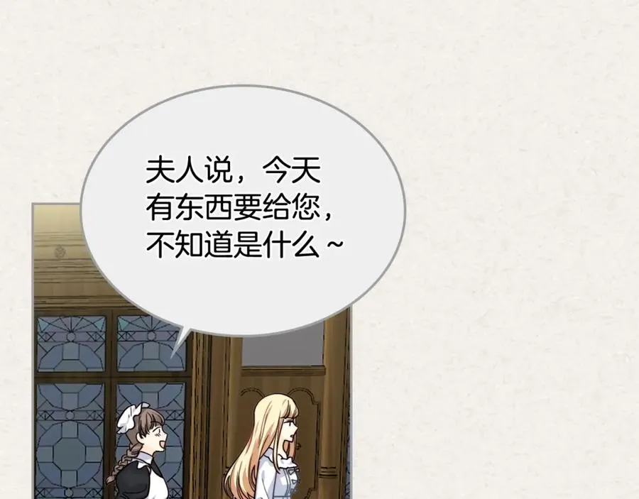 第41话 提线木偶 第88页