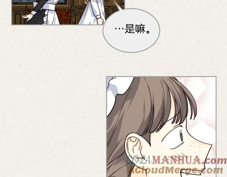 第41话 提线木偶 第89页