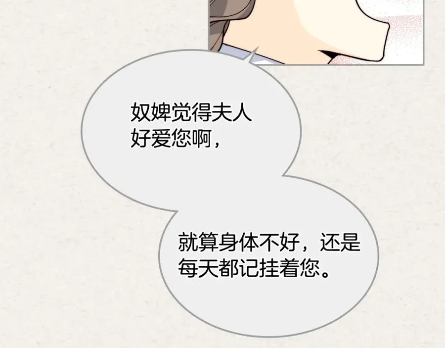 第41话 提线木偶 第90页