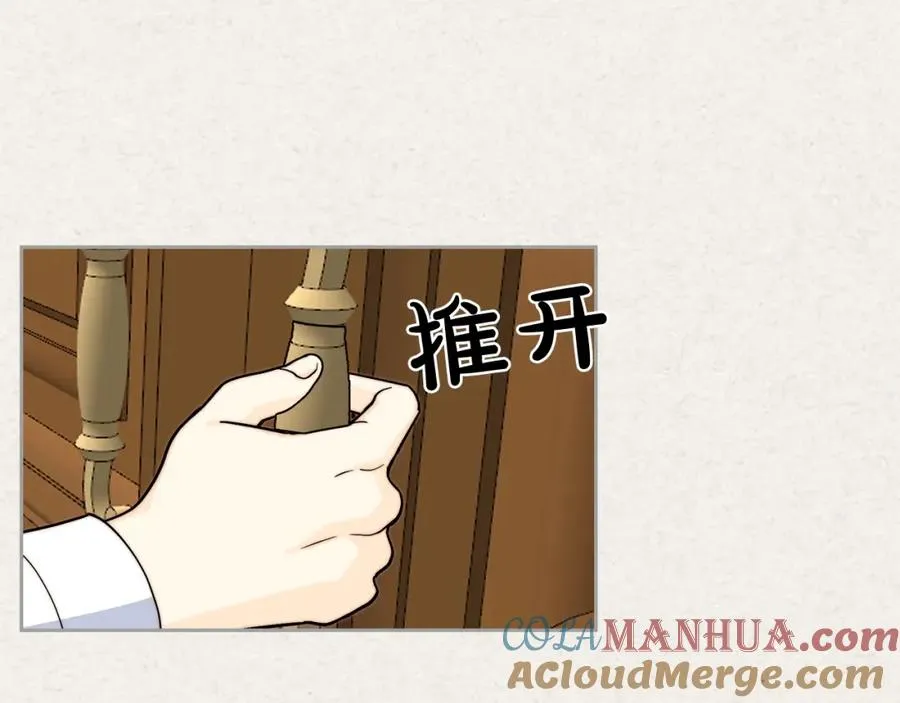 第41话 提线木偶 第93页