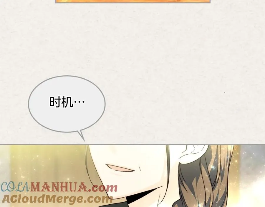 第41话 提线木偶 第97页