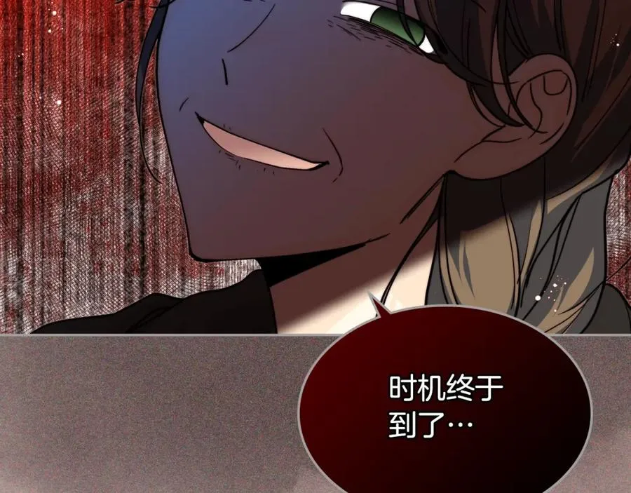第41话 提线木偶 第99页