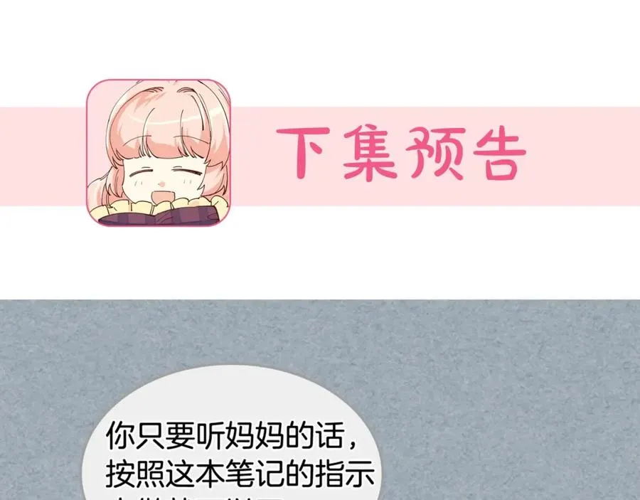 第41话 提线木偶 第102页
