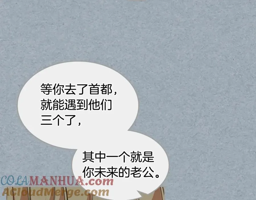 第41话 提线木偶 第105页