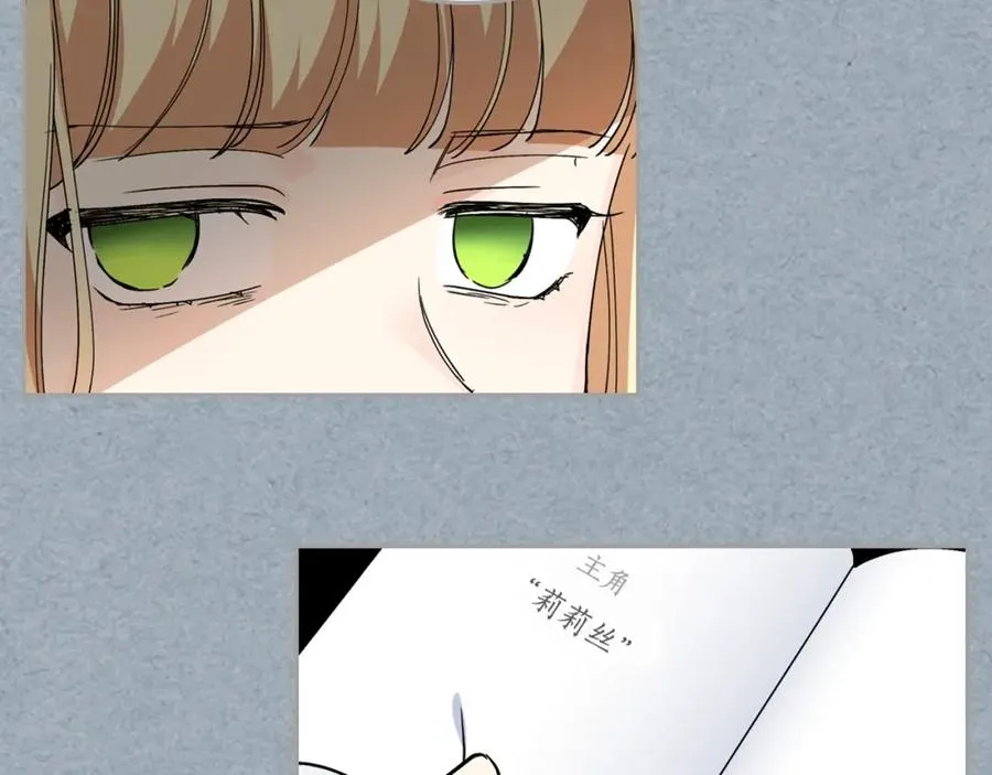第41话 提线木偶 第106页