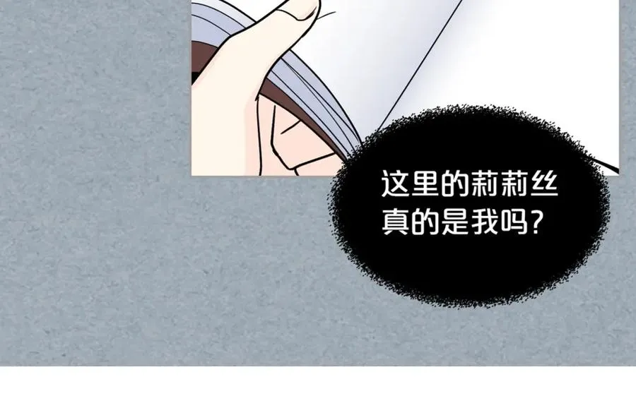 第41话 提线木偶 第107页