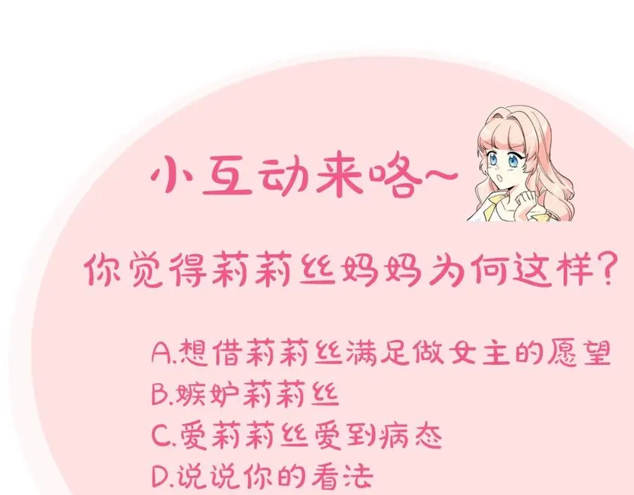 第41话 提线木偶 第108页