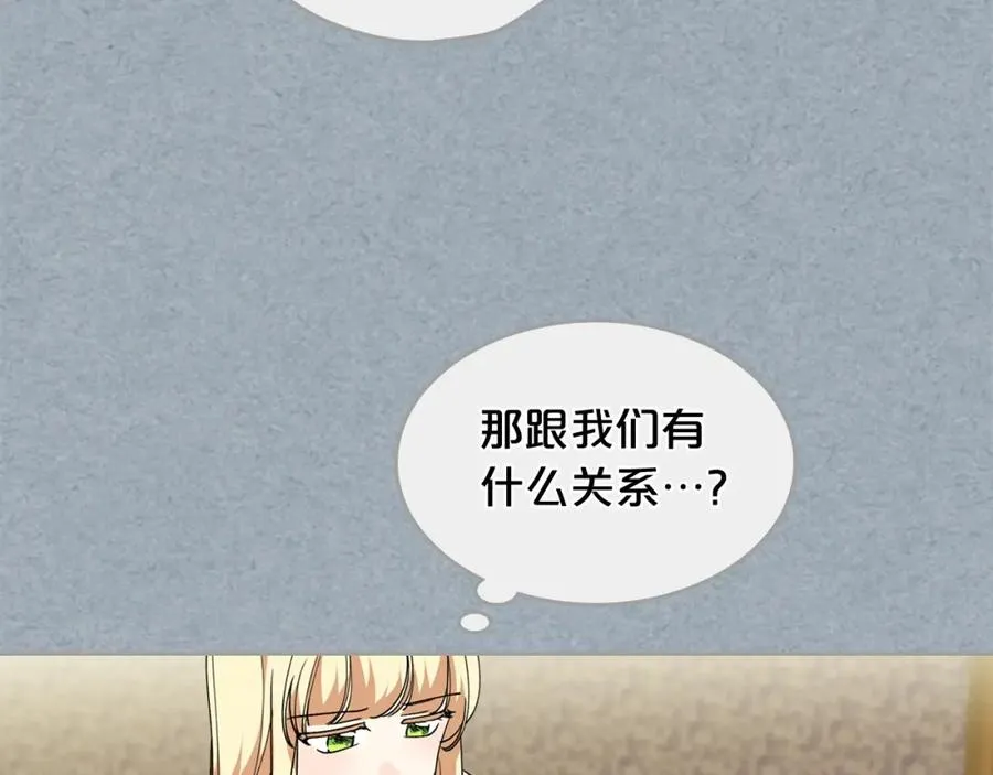 第42话 母亲的威胁 第8页
